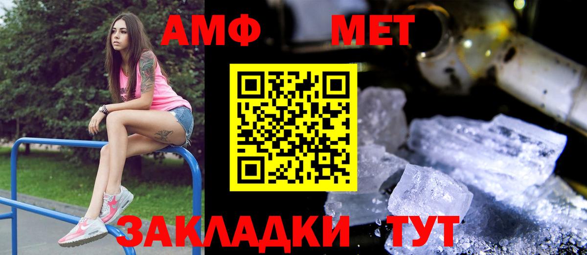 Амфетамин Premium Заводоуковск