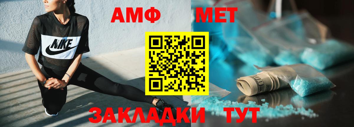 Амфетамин Розовый  Вход с VPN  Заводоуковск 