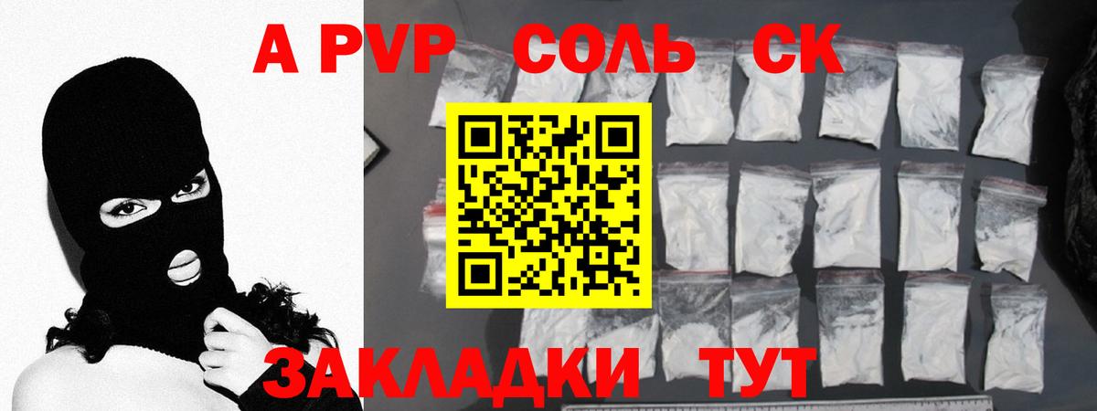 Альфа ПВП СК Заводоуковск