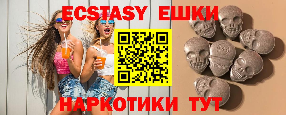 ЭКСТАЗИ  НБОМе  Вход с VPN  Гашиш  МЕФ   Заводоуковск  Конопля 
