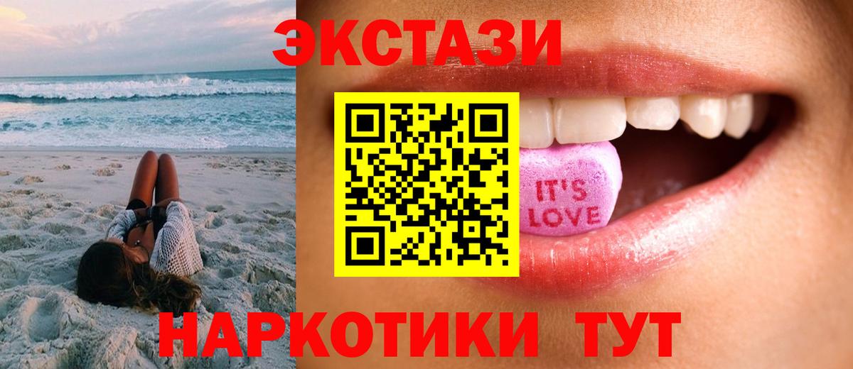 Ecstasy таблы  Ecstasy 280 MDMA  хочу наркоту  Ecstasy  Заводоуковск  Вход с VPN 