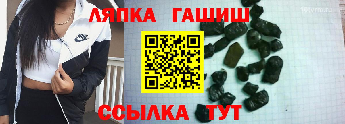 ГАШИШ Изолятор  Вход с VPN  ГАШИШ  Гашиш Ice-O-Lator  Заводоуковск 