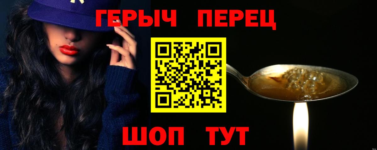 Заводоуковск  Героин Heroin  Вход с VPN 