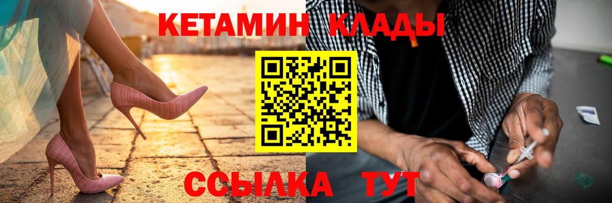 MEGA зеркало  КЕТАМИН VHQ  Заводоуковск  Вход с VPN  КЕТАМИН ketamine 