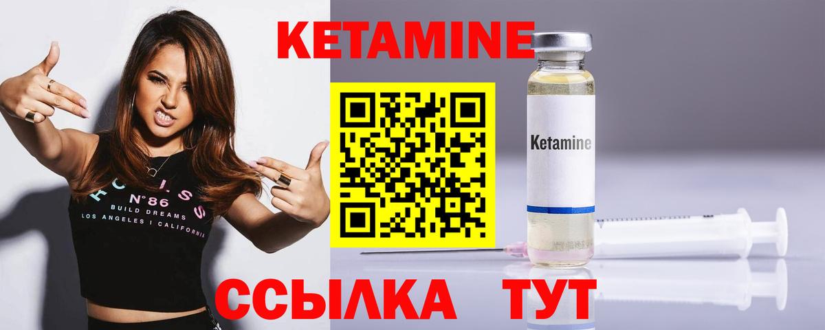 Кетамин ketamine Заводоуковск