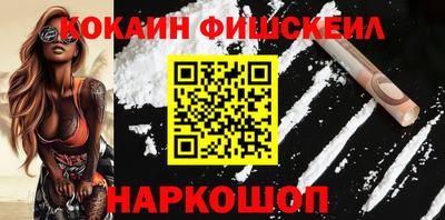 каннабис Шелехов