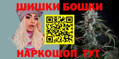каннабис Шелехов