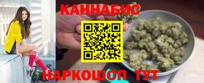 каннабис Шелехов