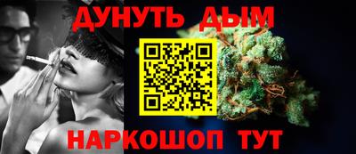 каннабис Шебекино