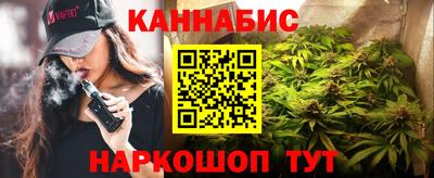 каннабис Шебекино