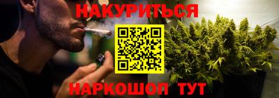 каннабис Шелехов