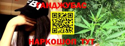 каннабис Шелехов