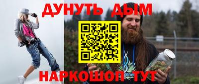 каннабис Шебекино