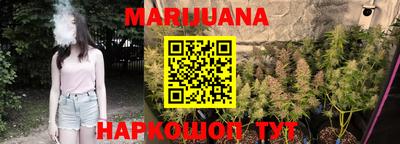 каннабис Шебекино
