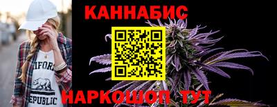 каннабис Шелехов
