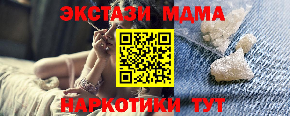 МДМА молли  Вход с VPN  MDMA  Заводоуковск 