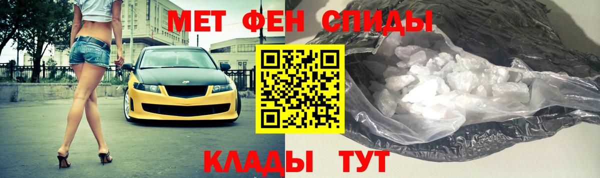 Метамфетамин пудра  Метамфетамин пудра  Вход с VPN  Заводоуковск 