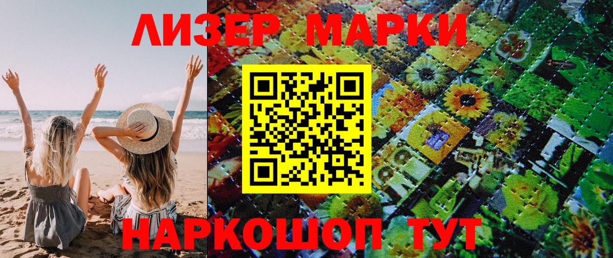 Заводоуковск  Марки NBOMe 1,5мг  Вход с VPN  Марки NBOMe 1,5мг 