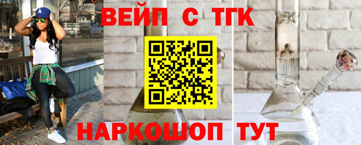 Дистиллят ТГК THC oil Заводоуковск