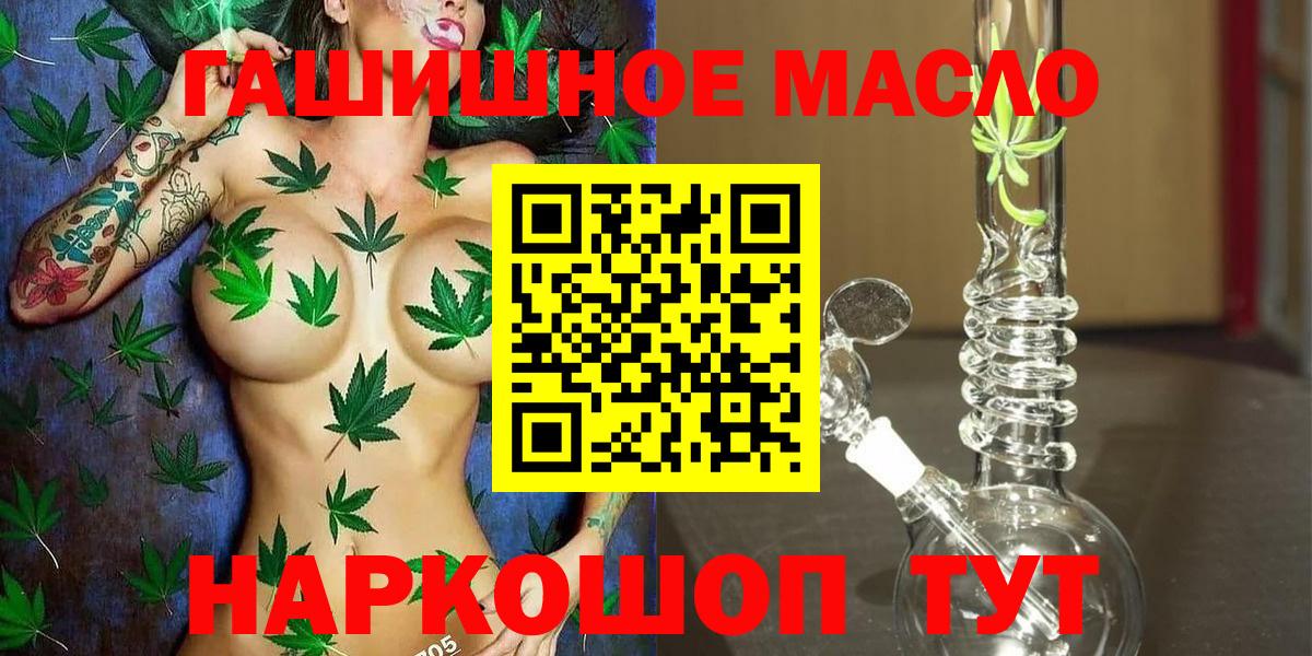 Заводоуковск  ТГК гашишное масло  Вход с VPN  продажа наркотиков    ССЫЛКА  Дистиллят ТГК вейп 